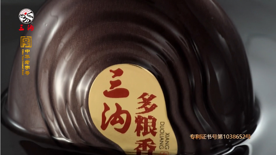 918博天堂酒10秒（多粮香）